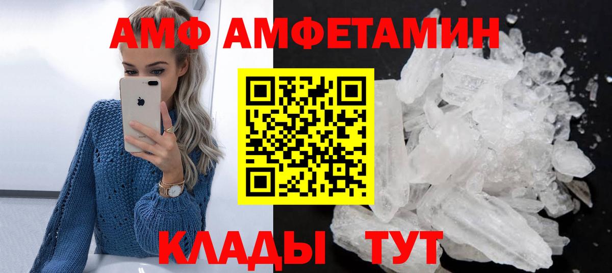 АМФЕТАМИН 97% Старая Купавна