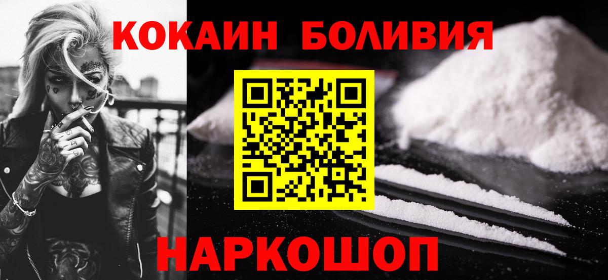 COCAIN Fish Scale Старая Купавна