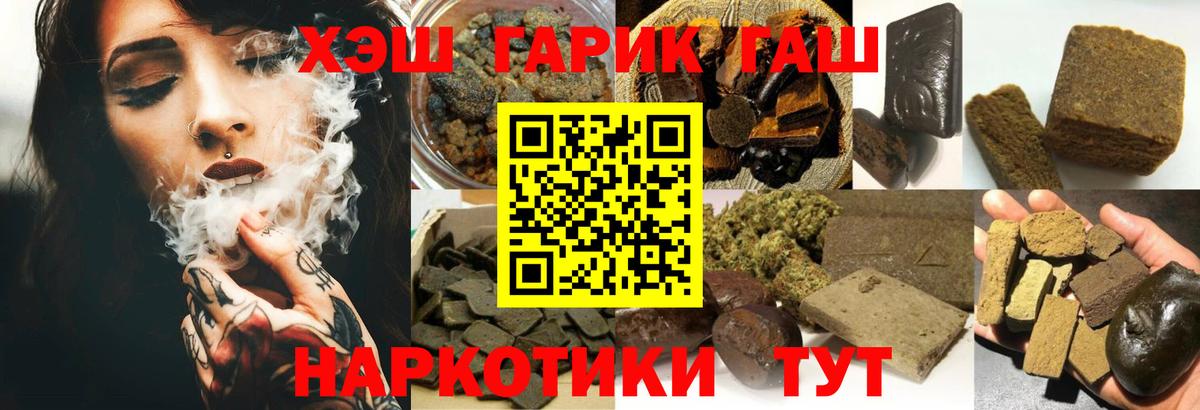 ГАШИШ убойный Старая Купавна