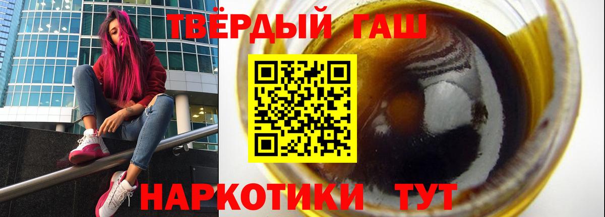 Гашиш Ice-O-Lator  Вход с VPN  Гашиш хэш  Старая Купавна 