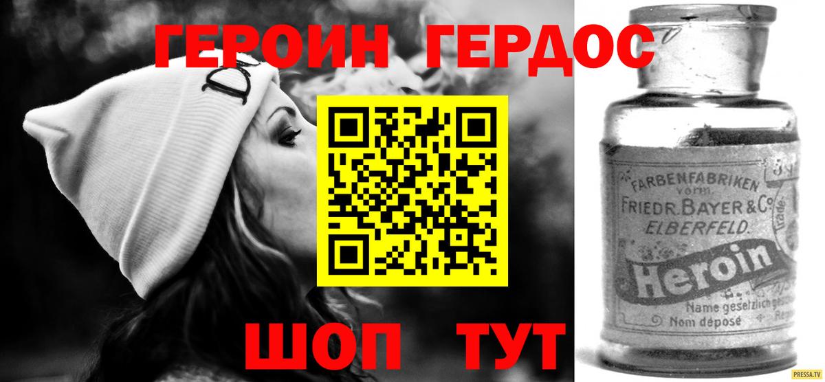 Героин афганец  Вход с VPN  ГЕРОИН  Старая Купавна 