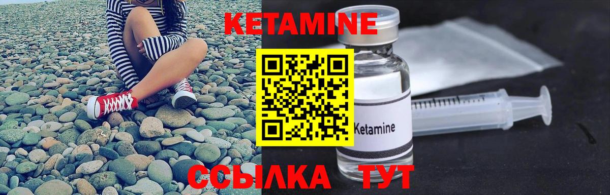Старая Купавна  Кетамин VHQ  Вход с VPN 
