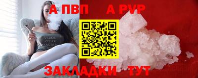 спайс Новокубанск