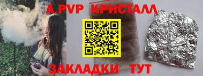 спайс Новокубанск