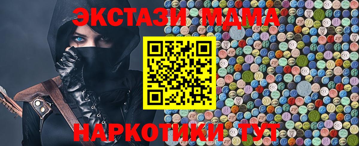 МДМА VHQ  MDMA  МДМА crystal  Старая Купавна  Вход с VPN 