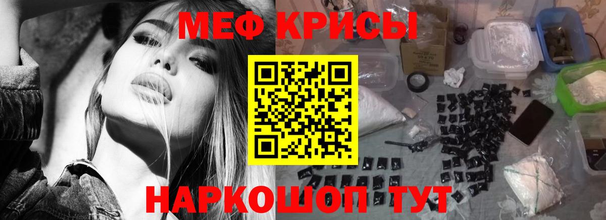 МЕФ мука Старая Купавна