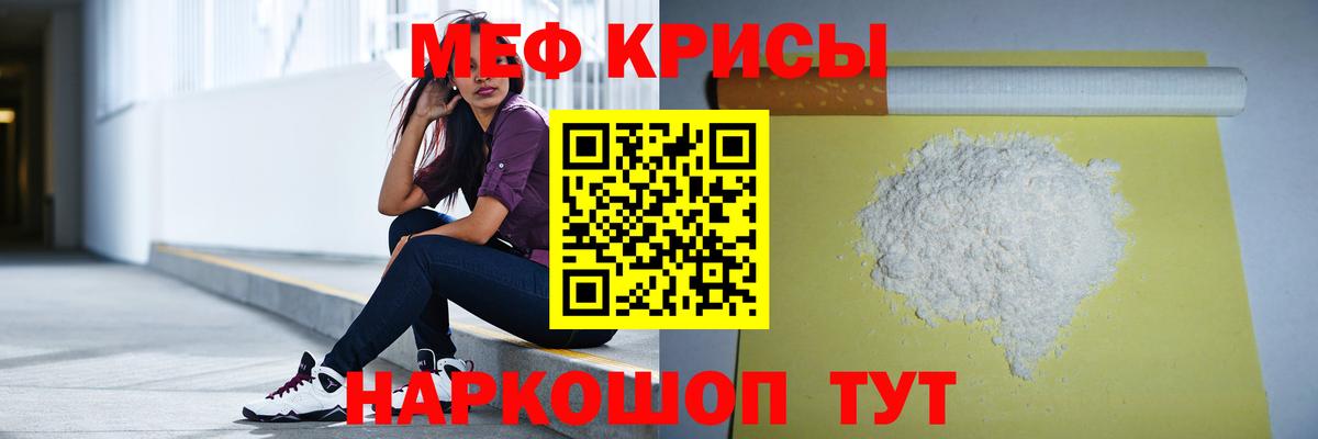 МЯУ-МЯУ  МЯУ-МЯУ мяу мяу  Вход с VPN  МЯУ-МЯУ mephedrone  где найти   Старая Купавна 
