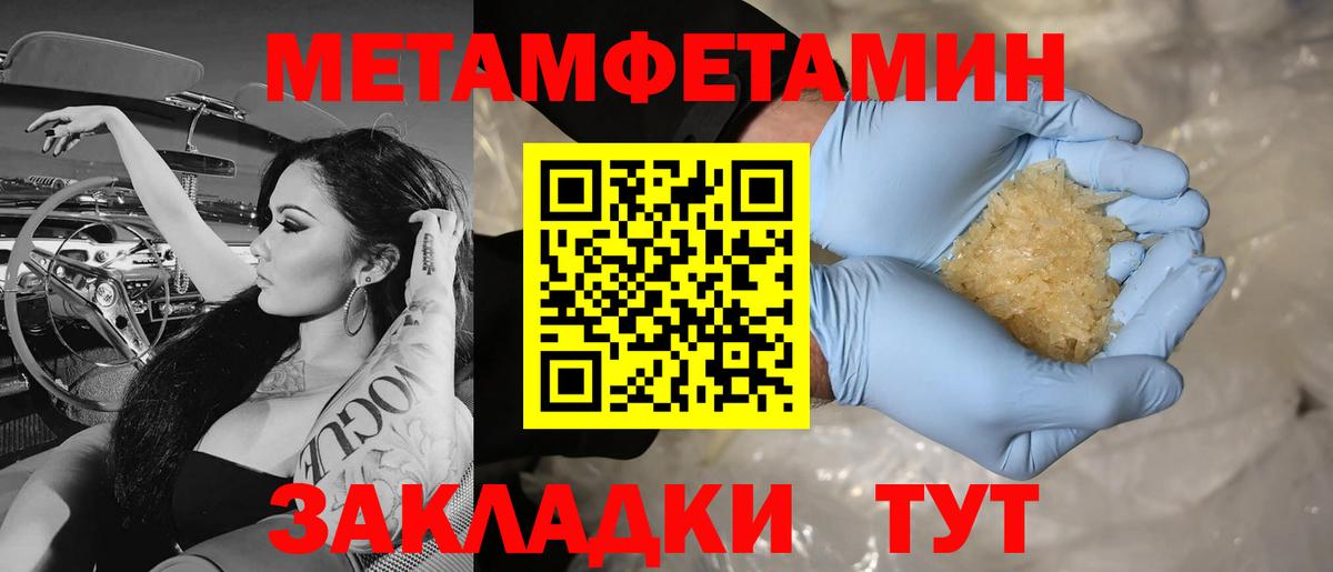 Метамфетамин винт Старая Купавна