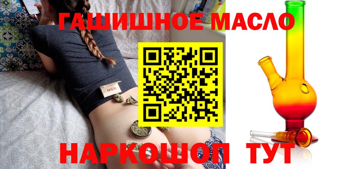 Дистиллят ТГК THC oil  ТГК концентрат  Старая Купавна  Вход с VPN 