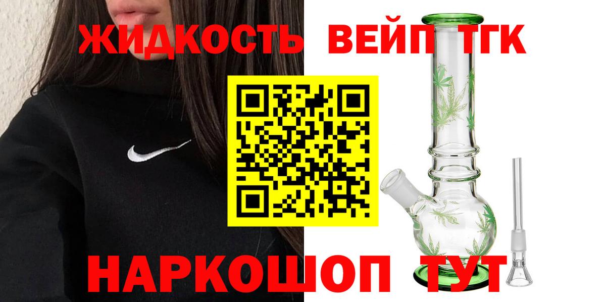 Дистиллят ТГК концентрат Старая Купавна